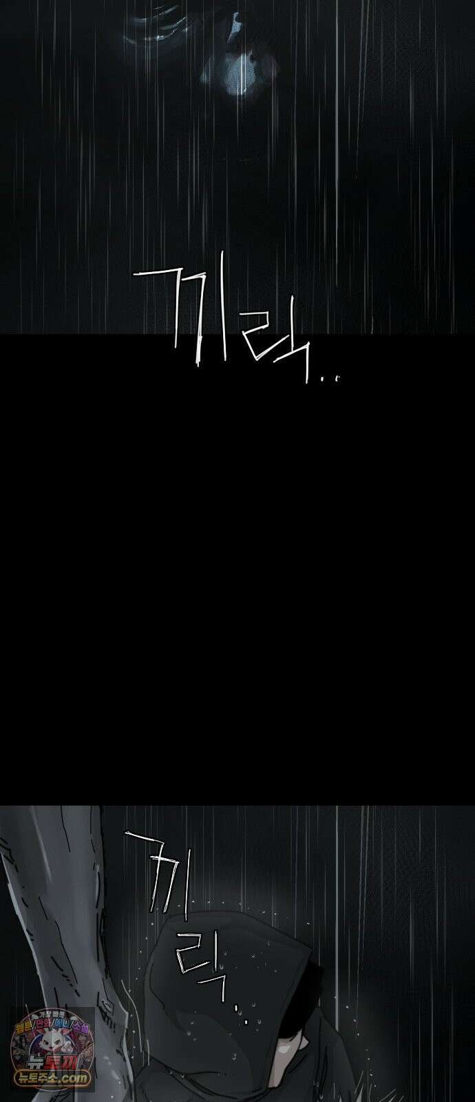 축살 41화 29