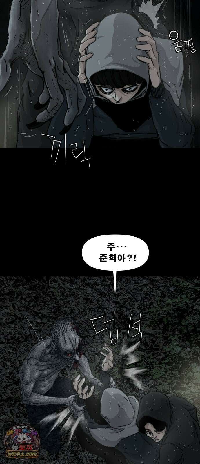 축살 41화 30