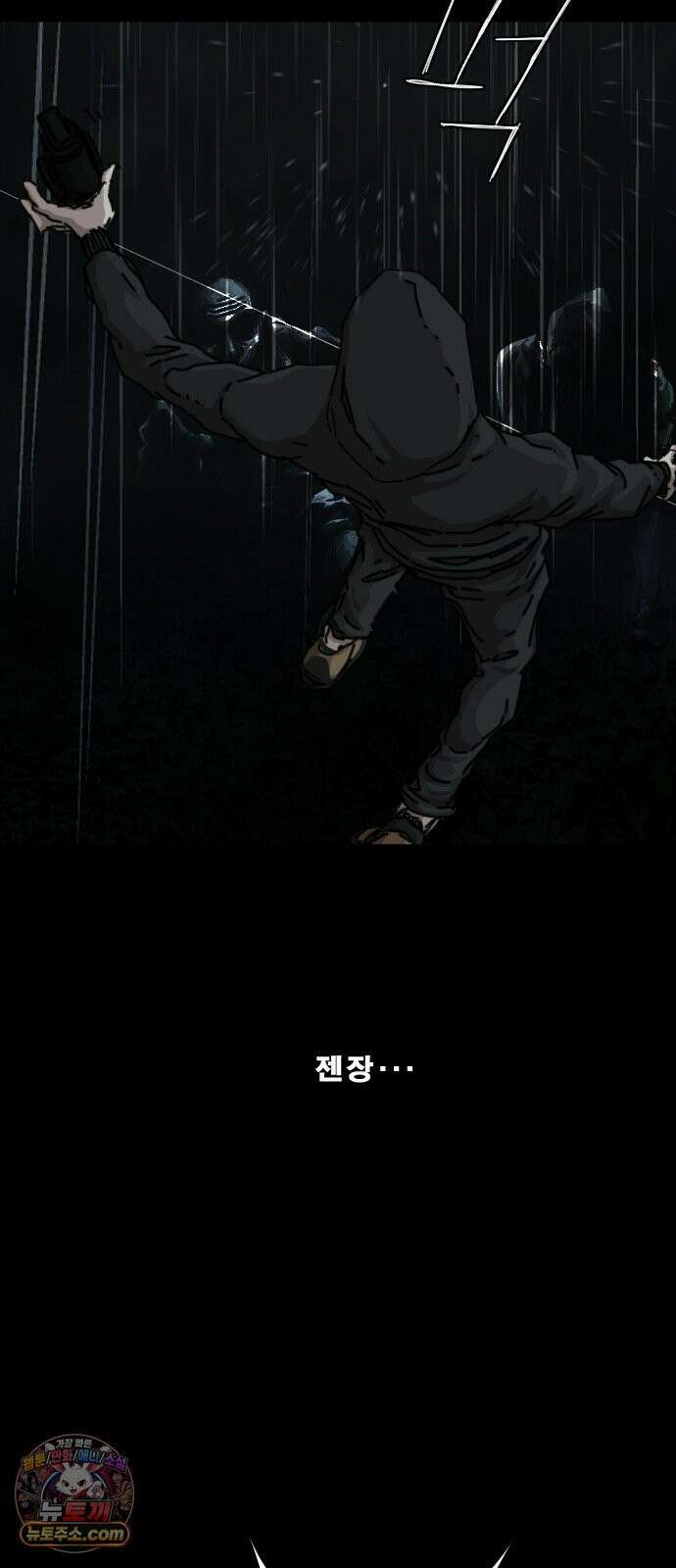 축살 41화 34