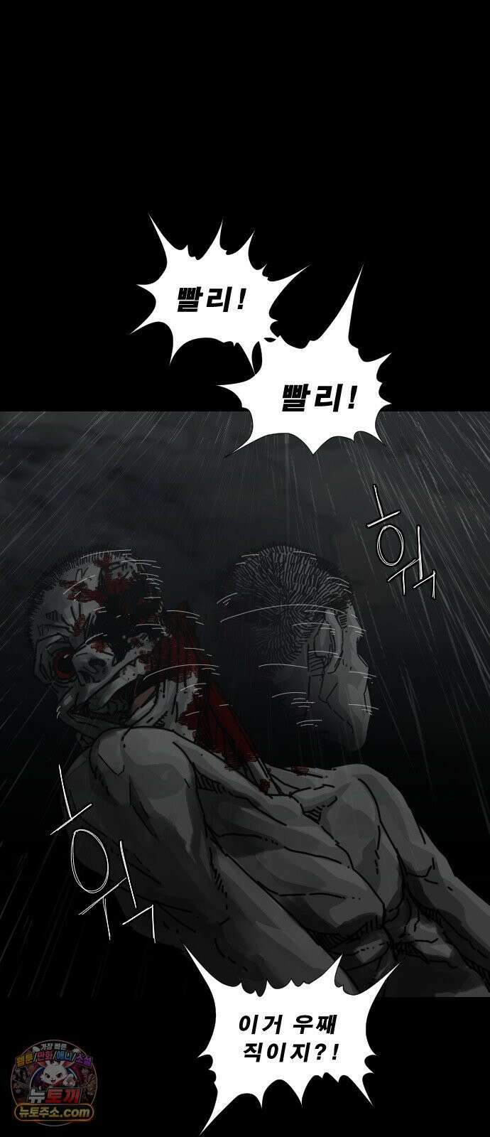 축살 41화 39