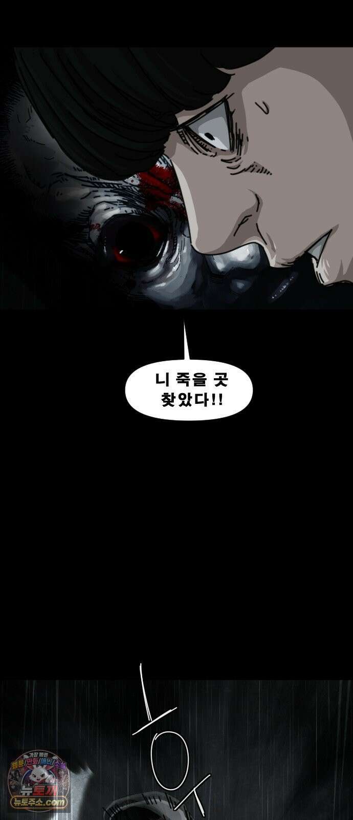 축살 41화 42