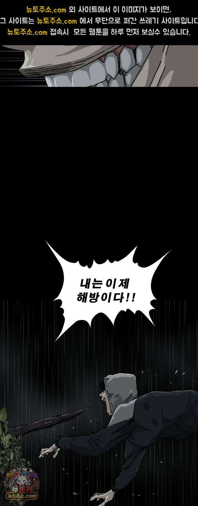축살 41화 46