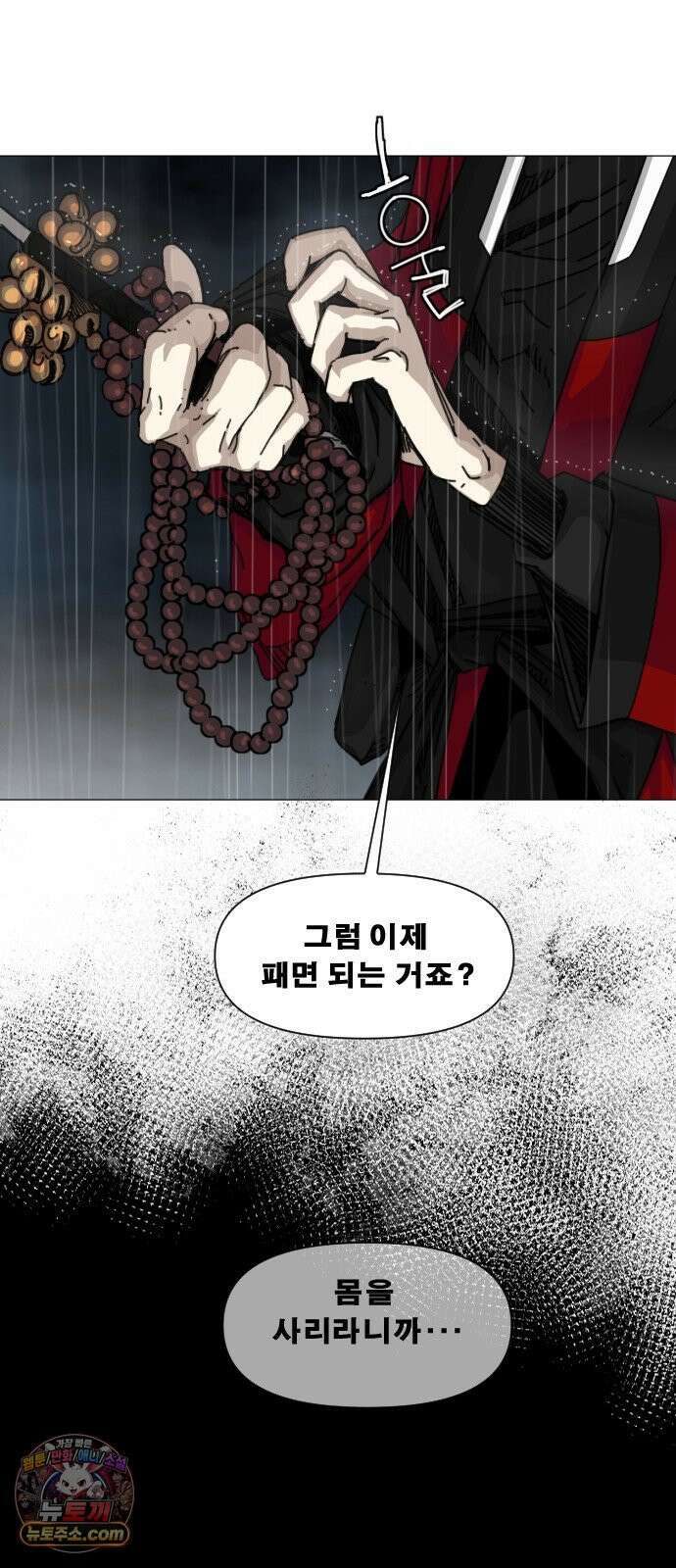 축살 41화 67