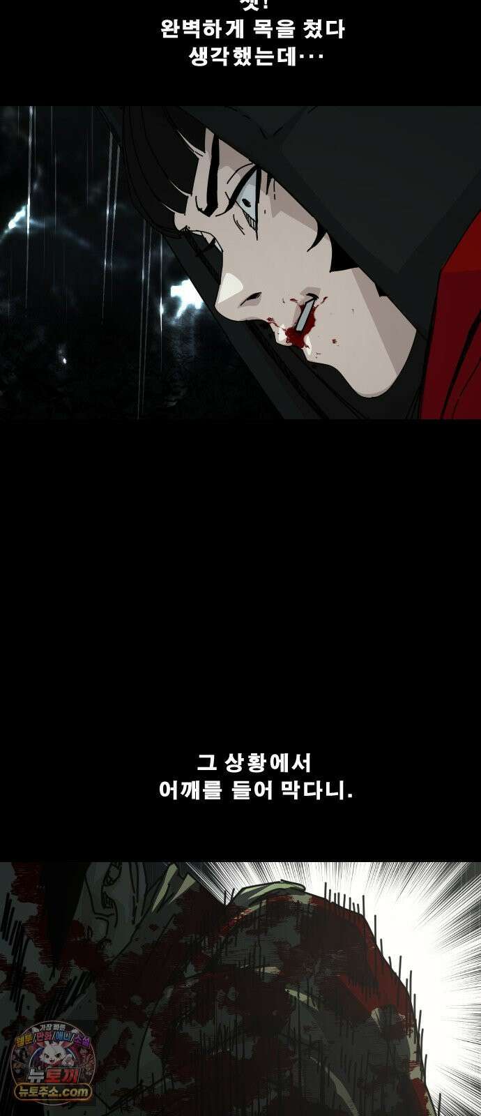 축살 41화 74