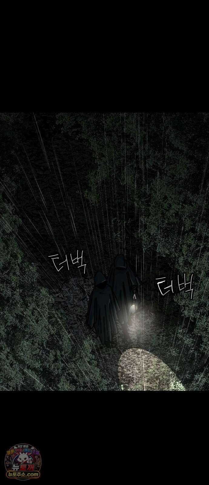축살 41화 84