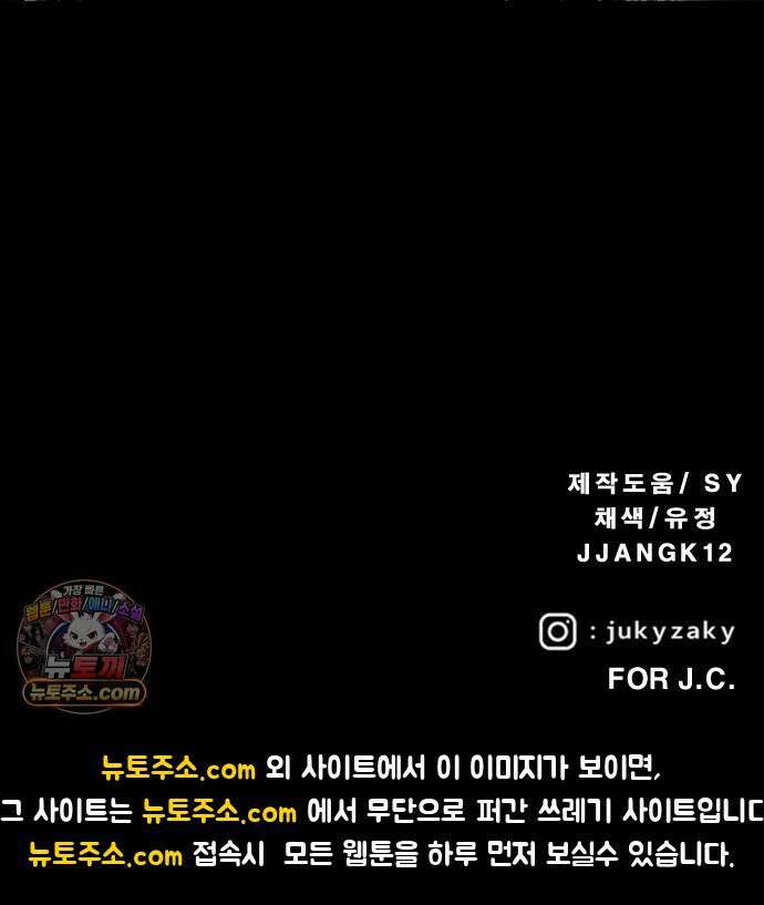 축살 41화 91