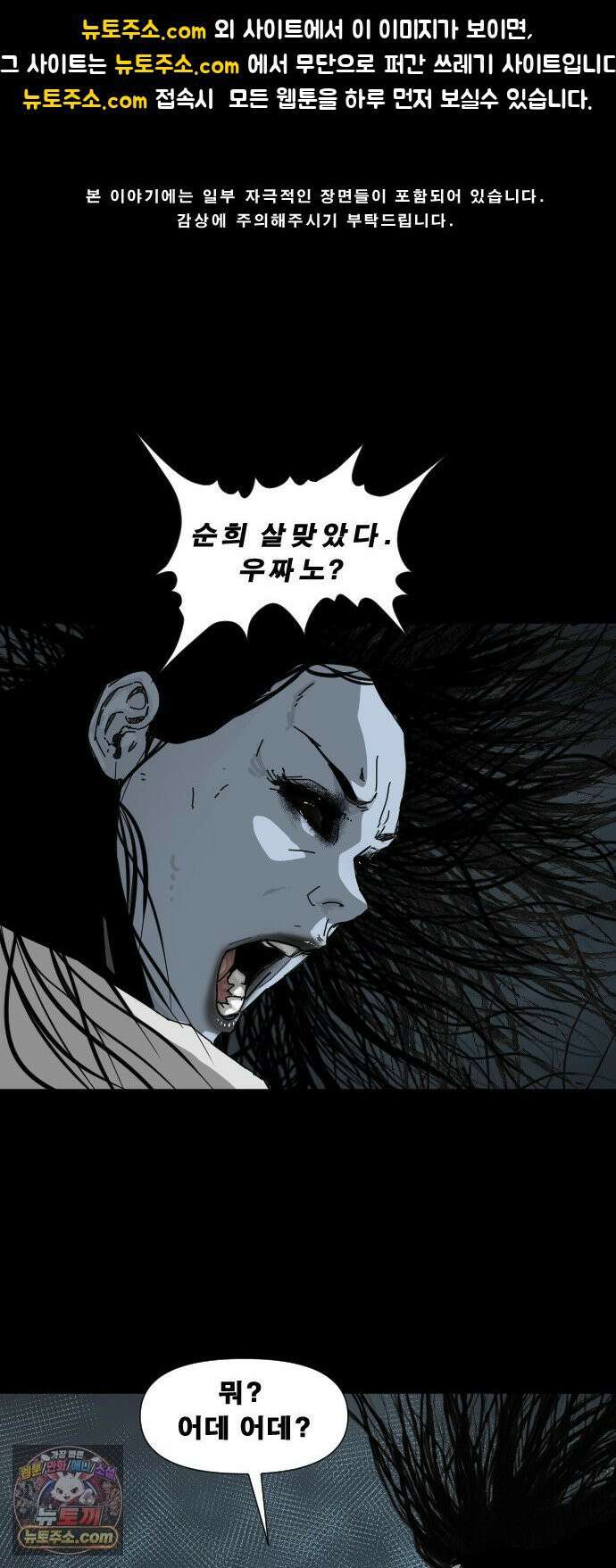축살 48화 1