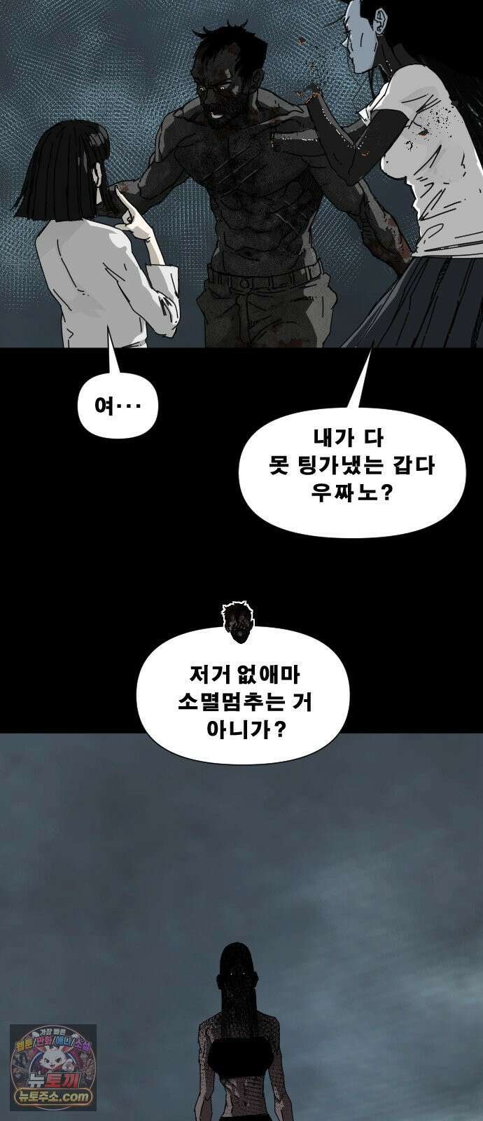 축살 48화 2