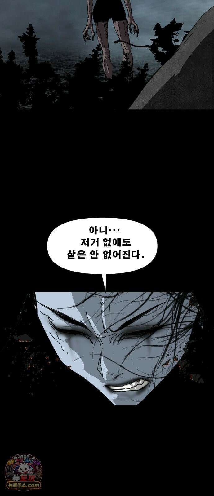 축살 48화 3
