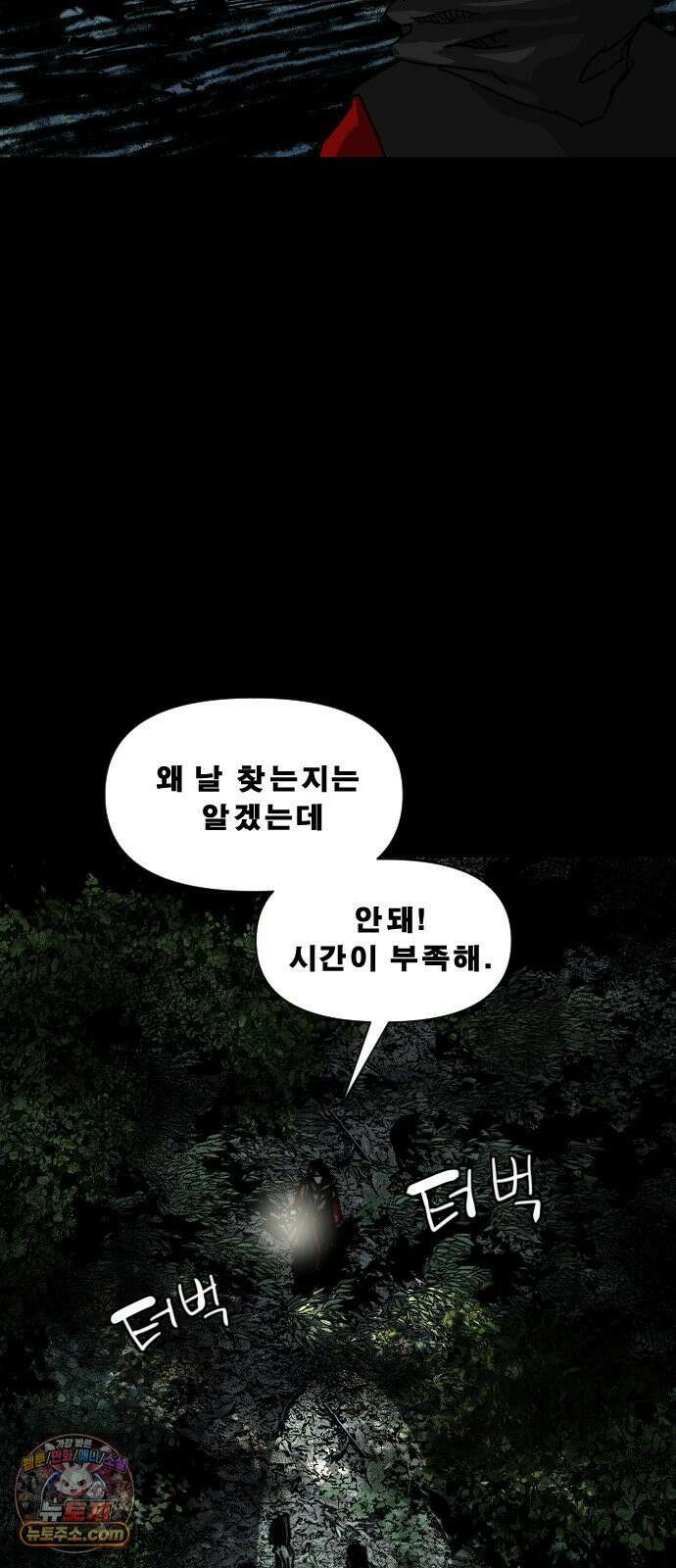 축살 48화 11