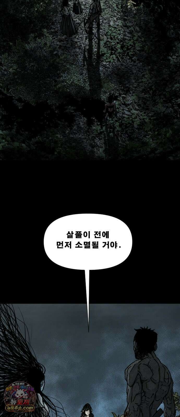 축살 48화 12