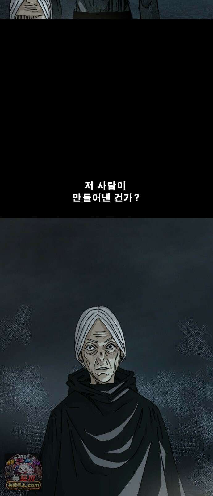 축살 48화 17