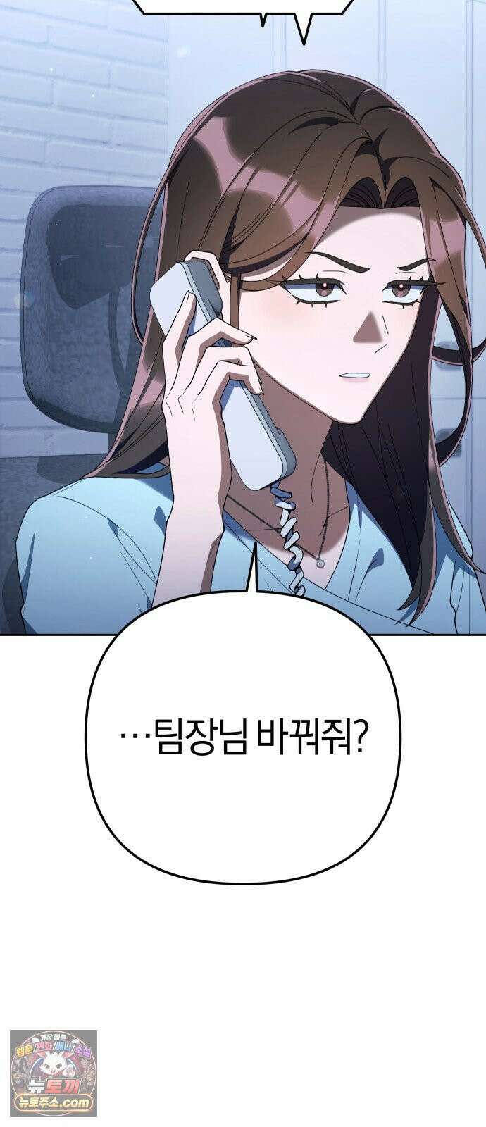오늘도 퇴근 39화 우리 오늘 회식할까? 5