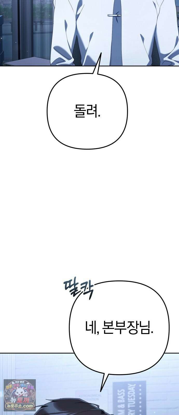 오늘도 퇴근 39화 우리 오늘 회식할까? 8
