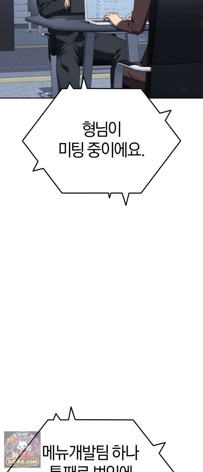 오늘도 퇴근 39화 우리 오늘 회식할까? 11