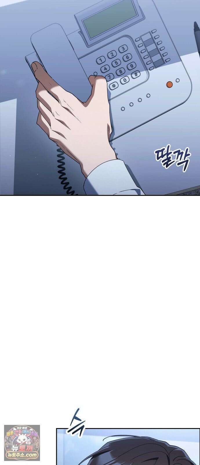 오늘도 퇴근 39화 우리 오늘 회식할까? 17