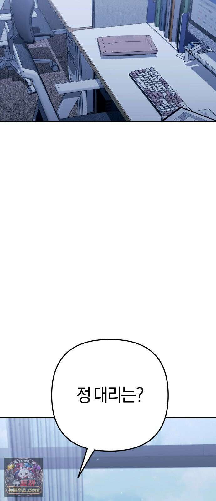 오늘도 퇴근 39화 우리 오늘 회식할까? 19