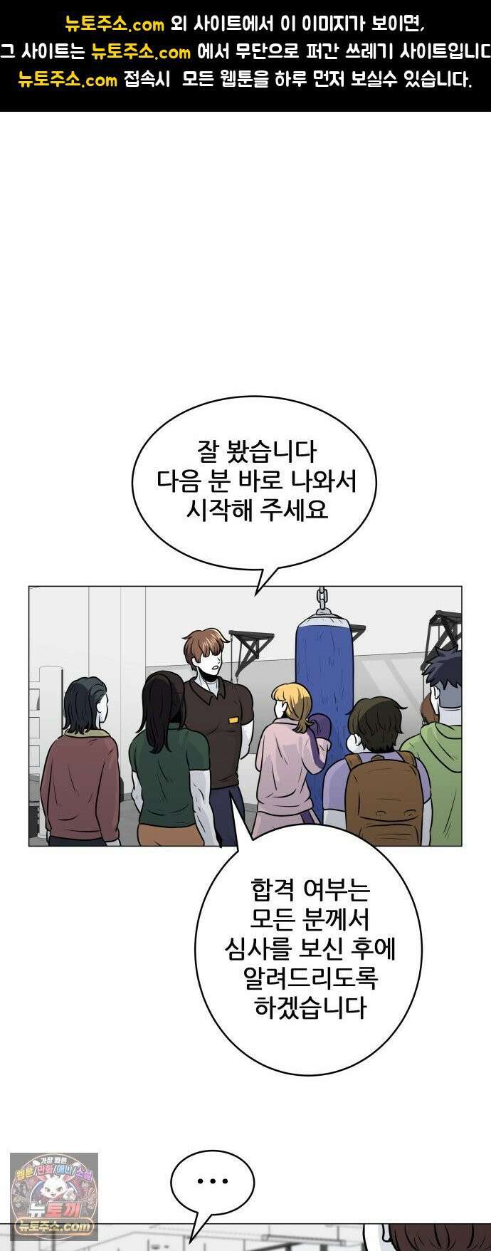 불완전X스타 18화 괴짜 1