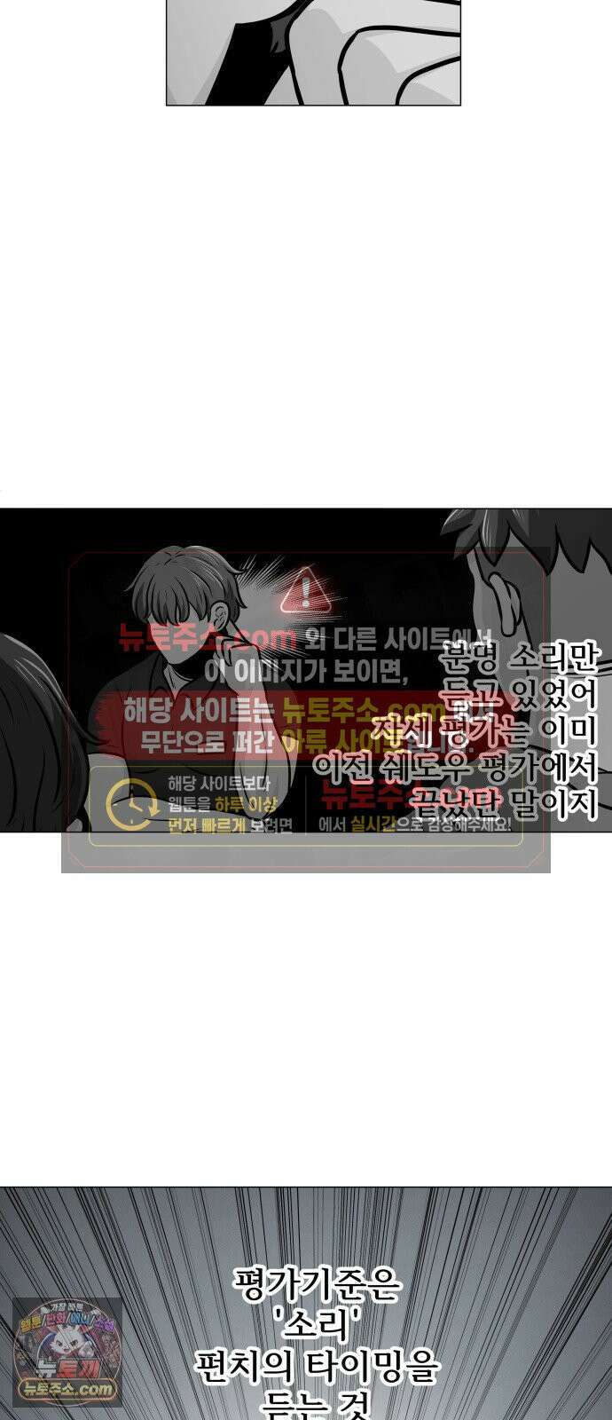 불완전X스타 18화 괴짜 7