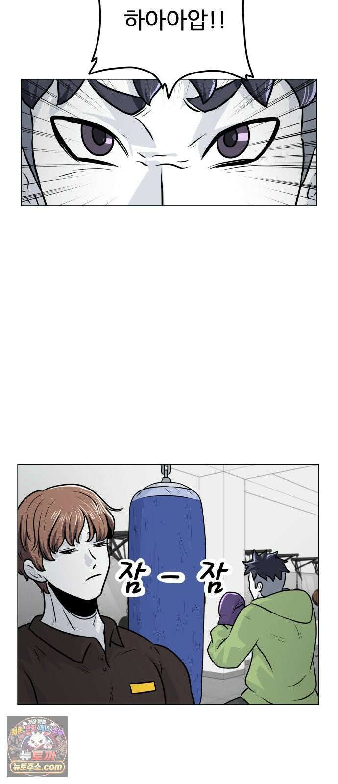 불완전X스타 18화 괴짜 9