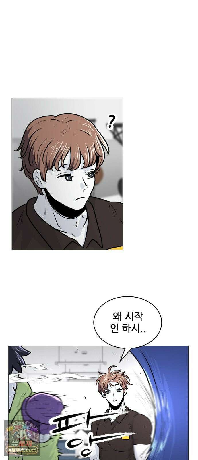 불완전X스타 18화 괴짜 10
