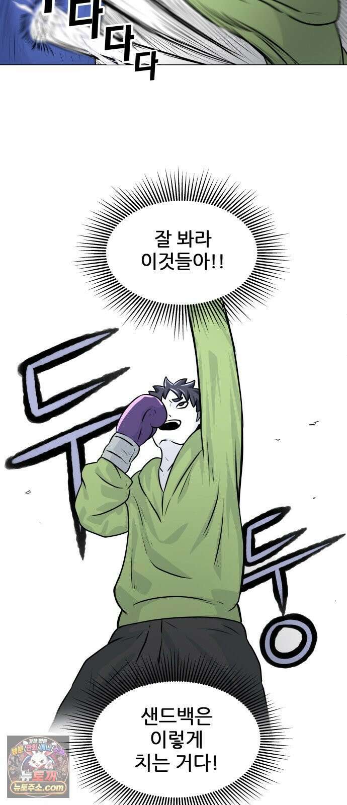 불완전X스타 18화 괴짜 13