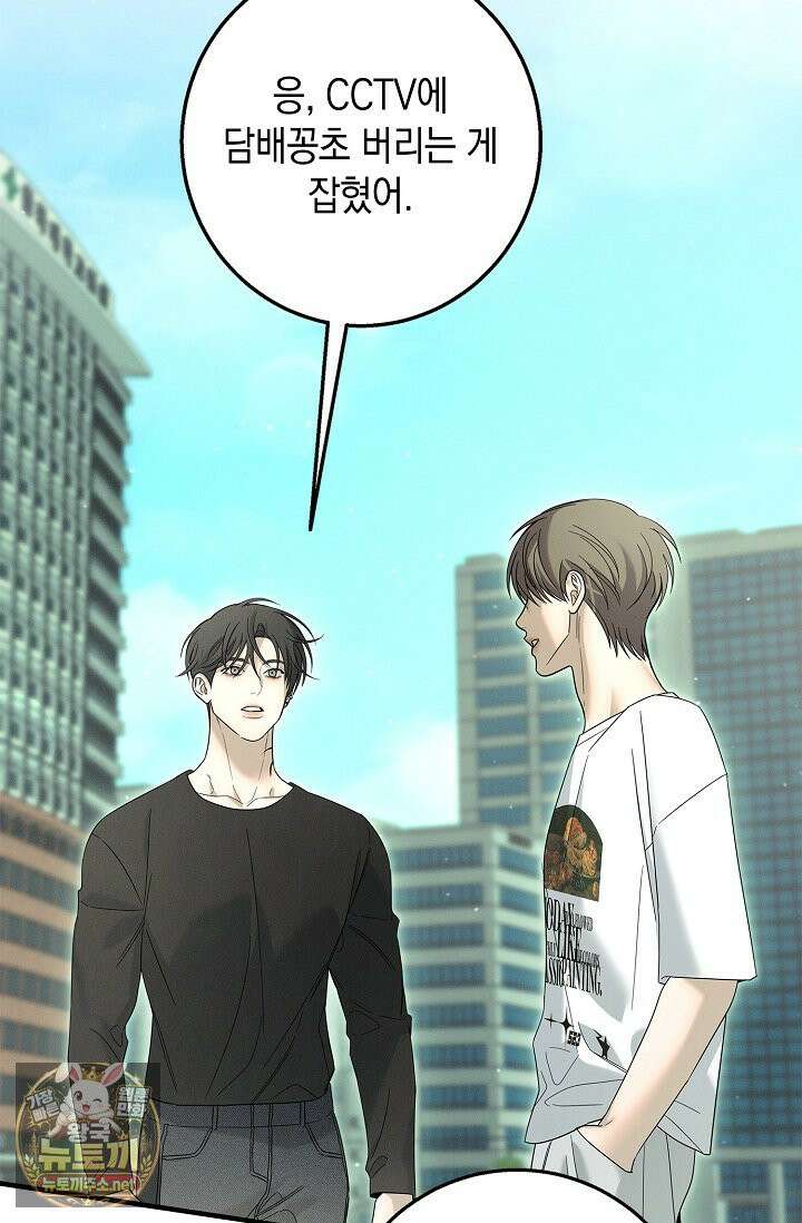 무흔의 밤 73화 3