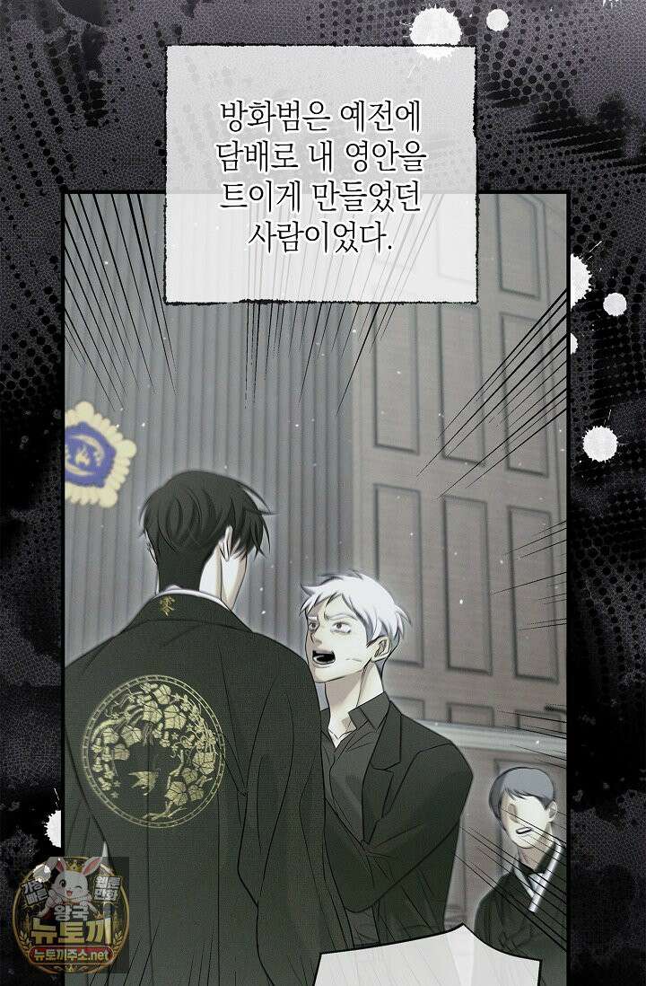 무흔의 밤 73화 5