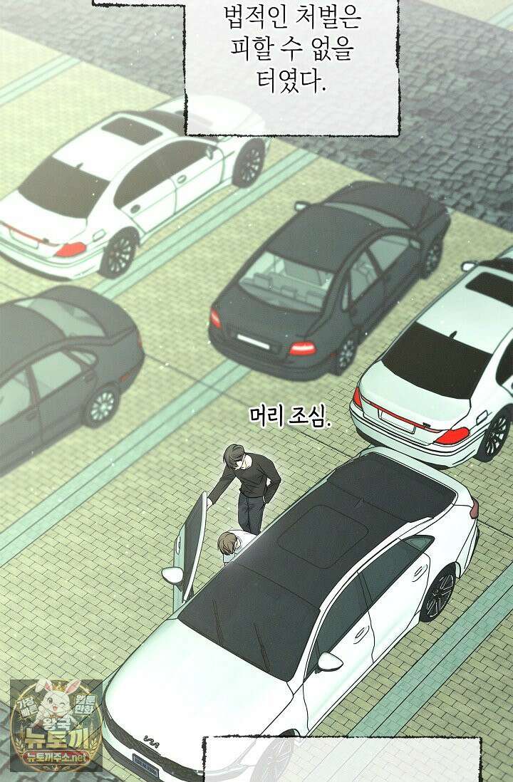 무흔의 밤 73화 9
