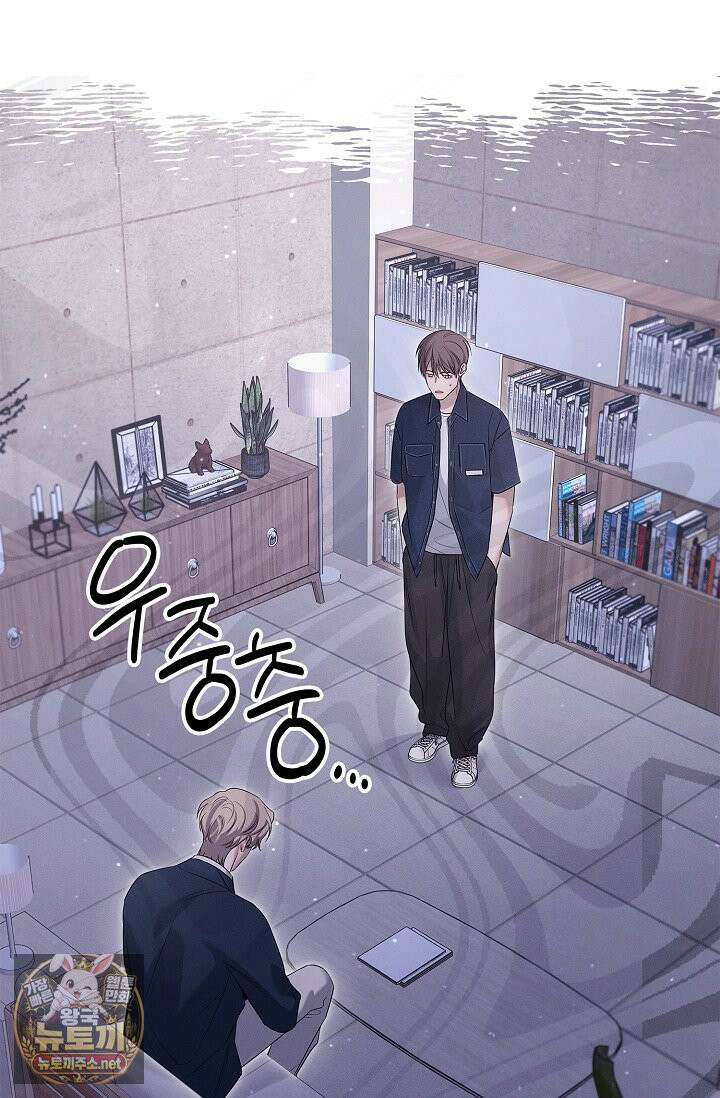 무흔의 밤 73화 13