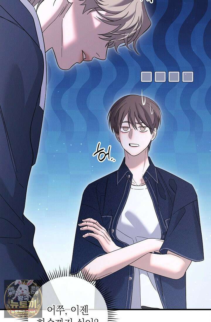 무흔의 밤 73화 18