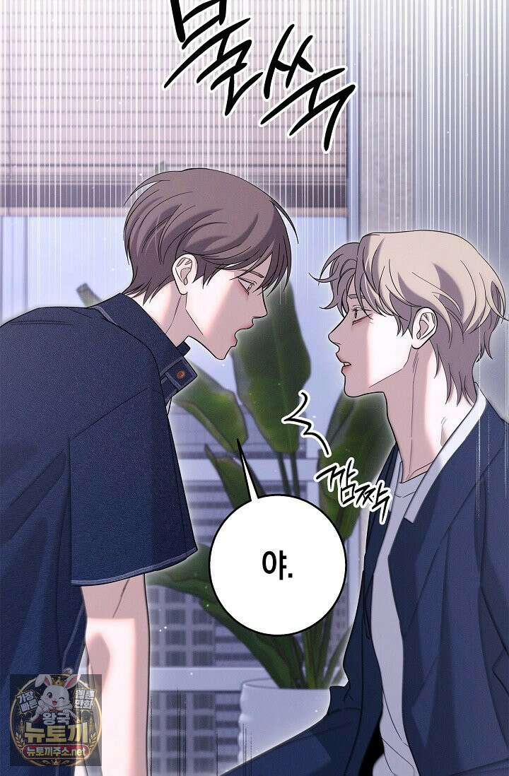 무흔의 밤 73화 21