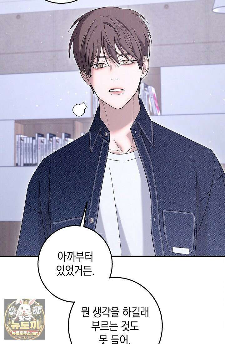 무흔의 밤 73화 23