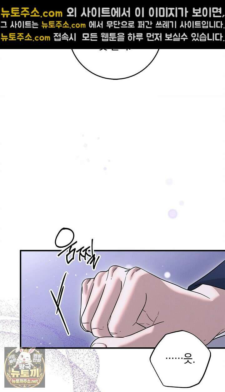 무흔의 밤 73화 24