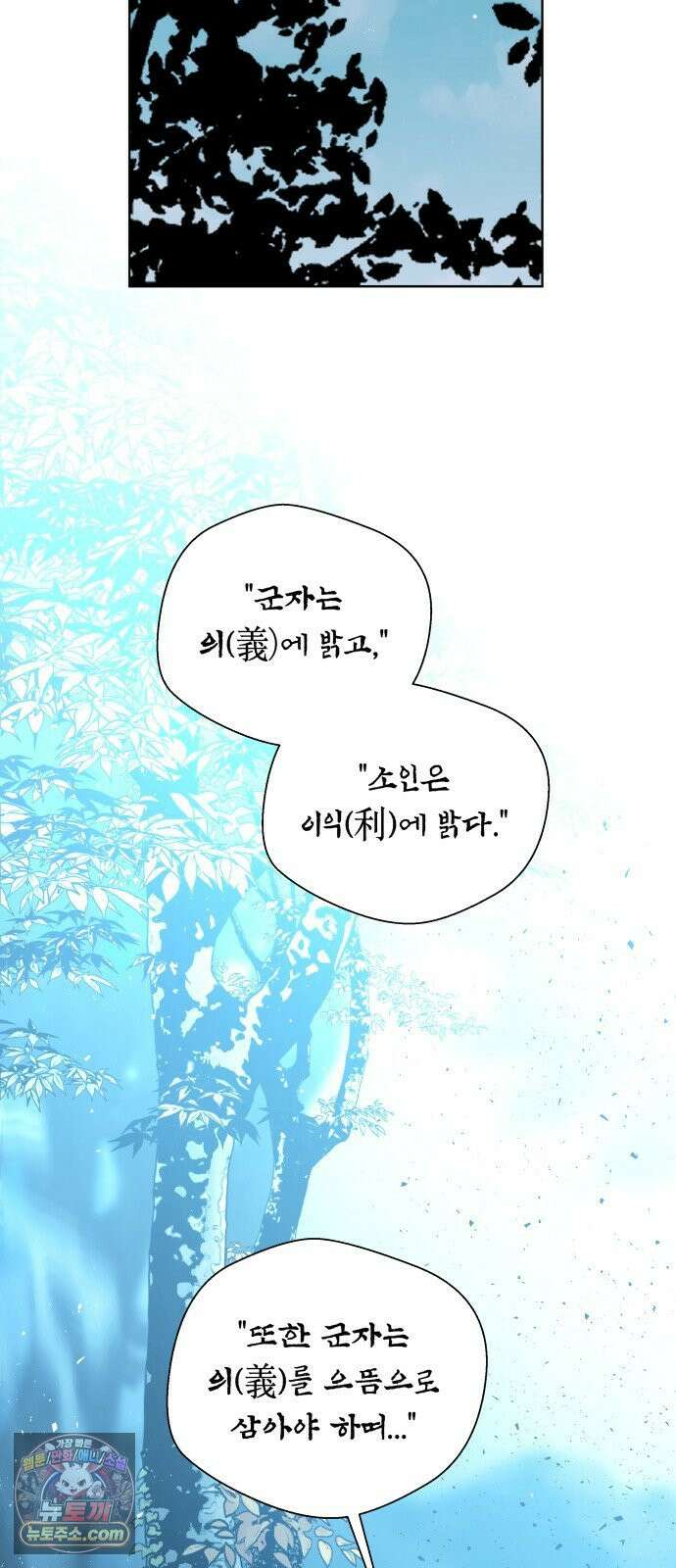 사람의 탈 2부 12화． 접객 2