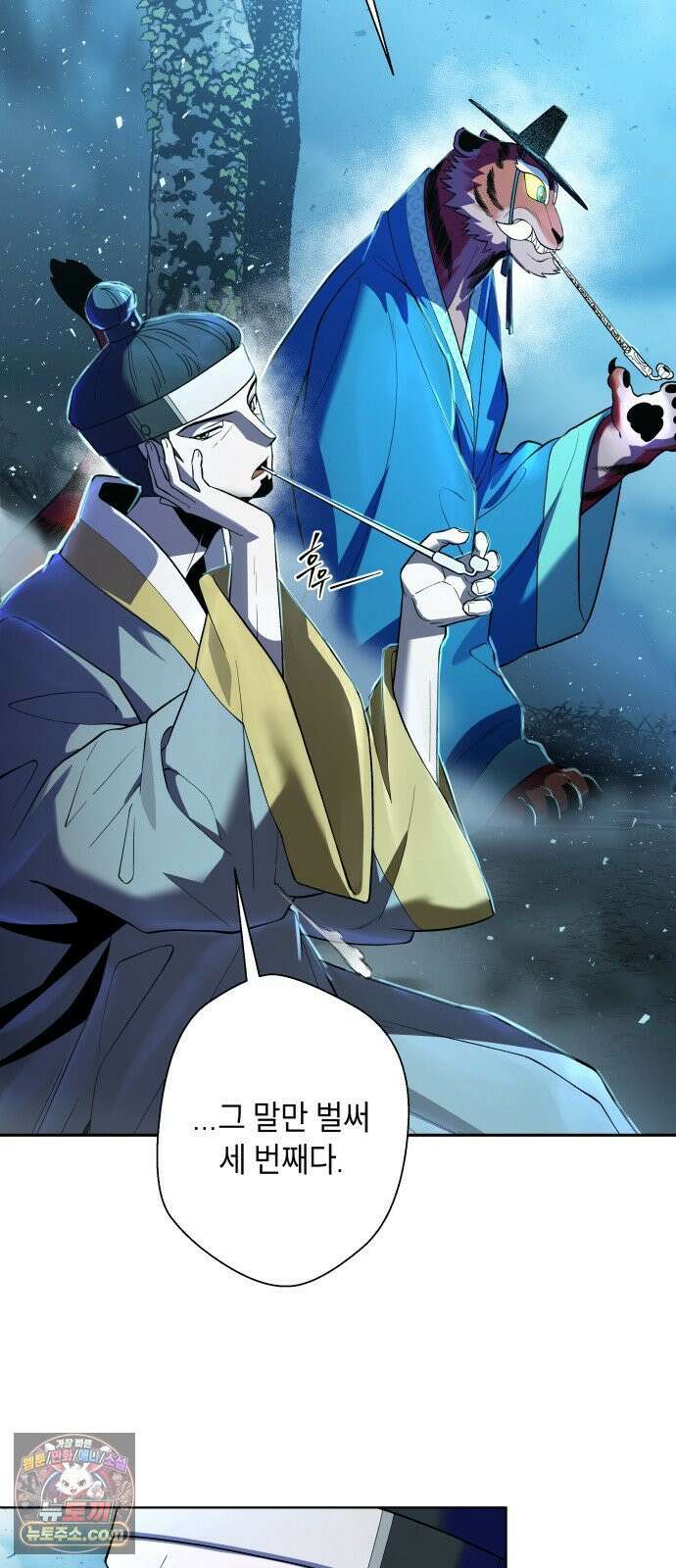 사람의 탈 2부 12화． 접객 3