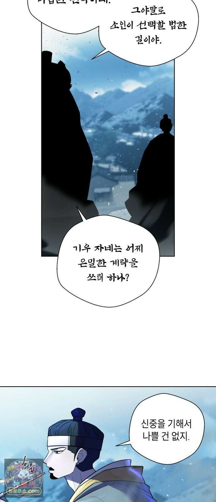 사람의 탈 2부 12화． 접객 5