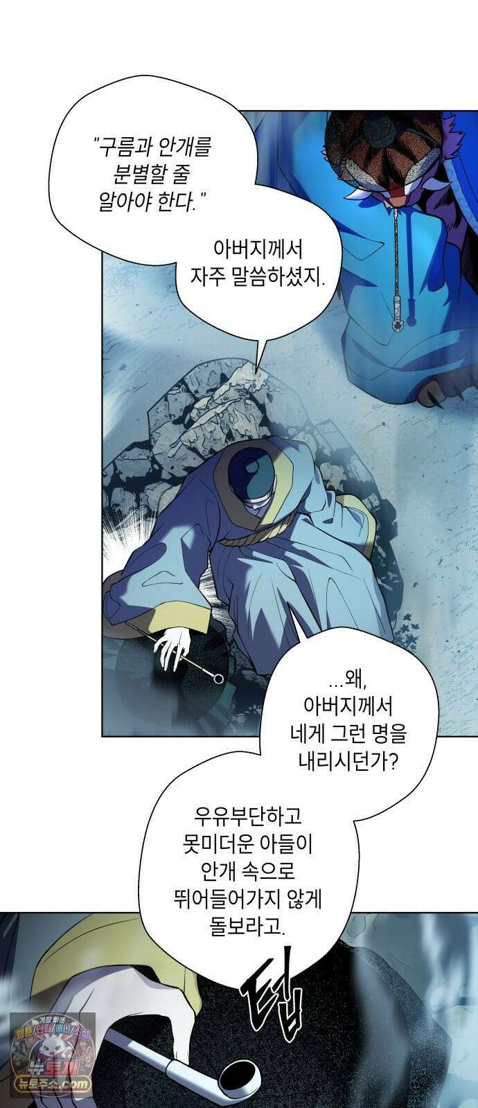 사람의 탈 2부 12화． 접객 8