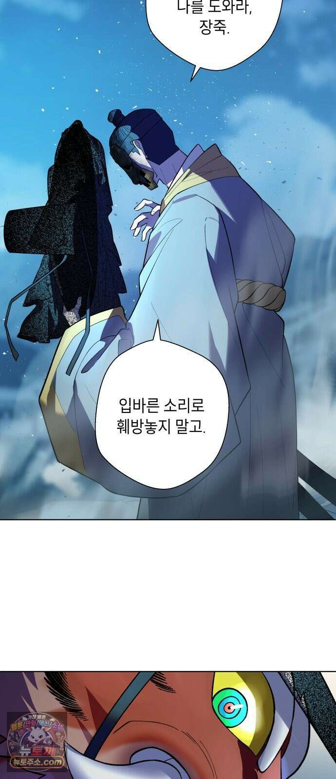 사람의 탈 2부 12화． 접객 11