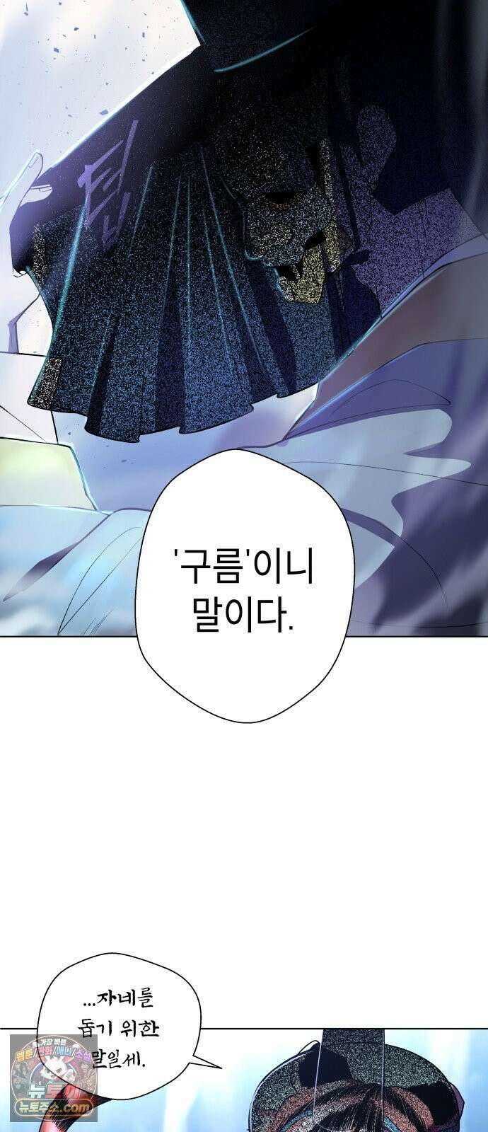 사람의 탈 2부 12화． 접객 13