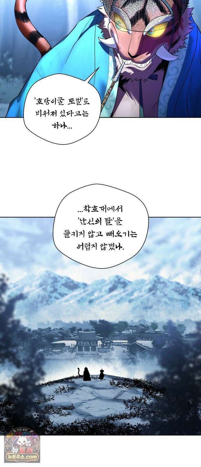 사람의 탈 2부 12화． 접객 14