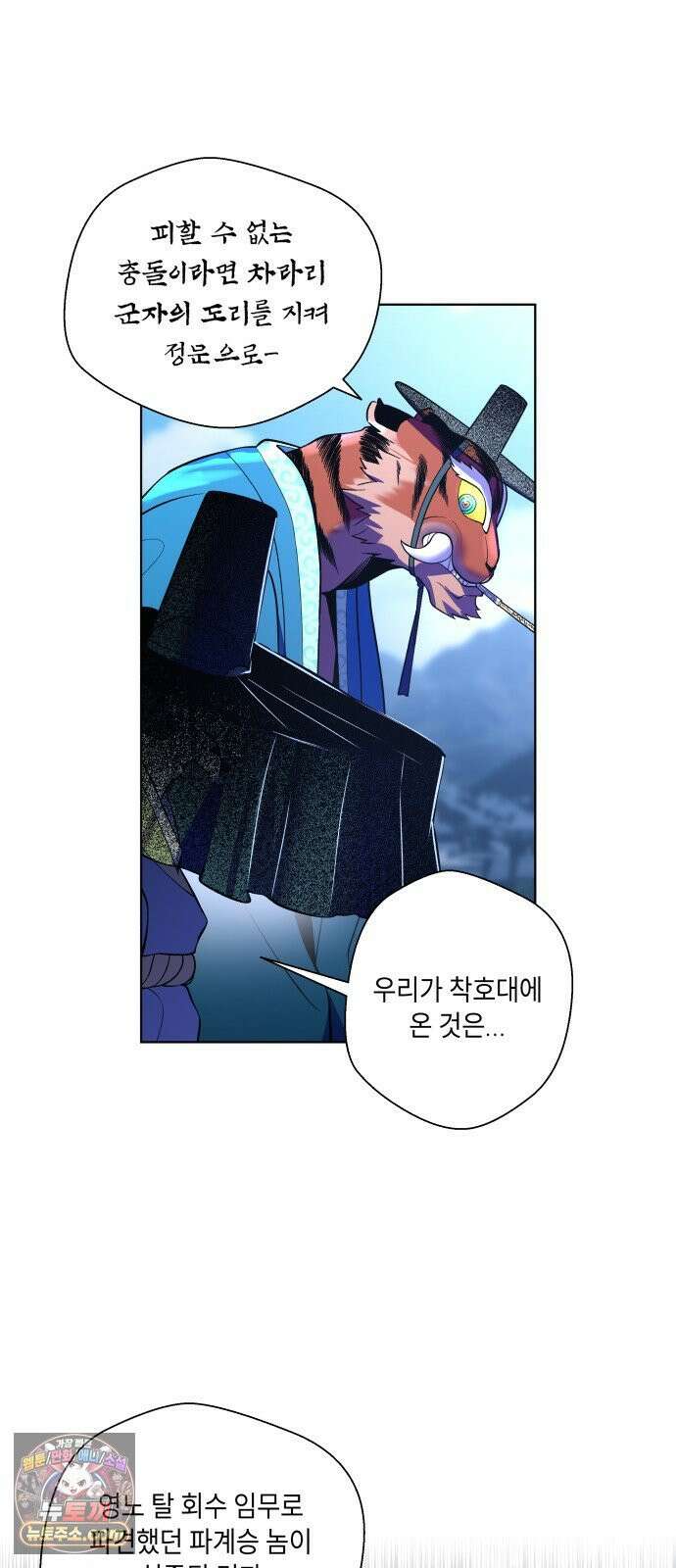 사람의 탈 2부 12화． 접객 15