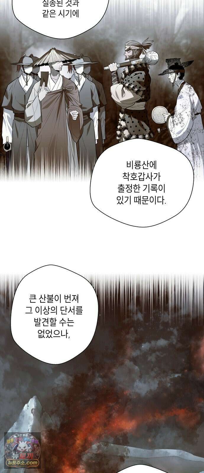 사람의 탈 2부 12화． 접객 16