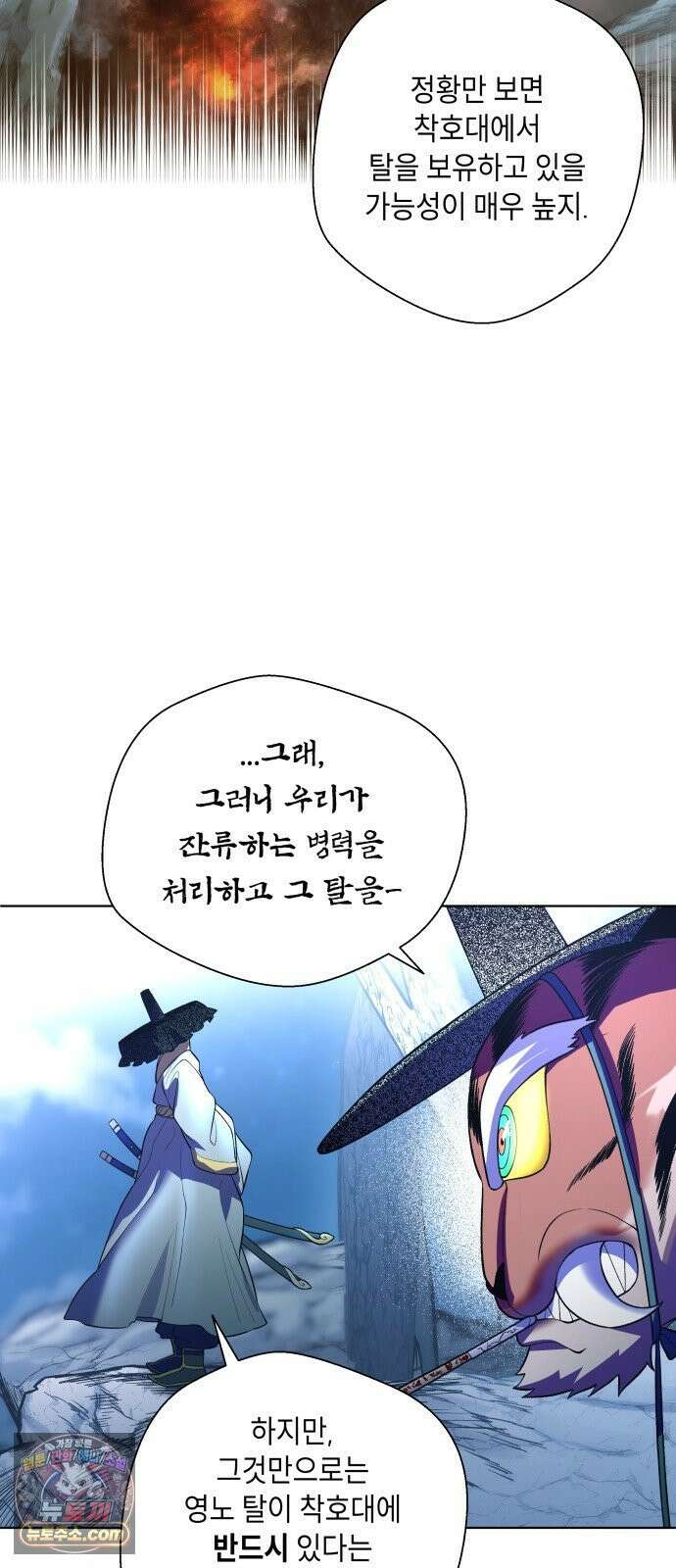 사람의 탈 2부 12화． 접객 17