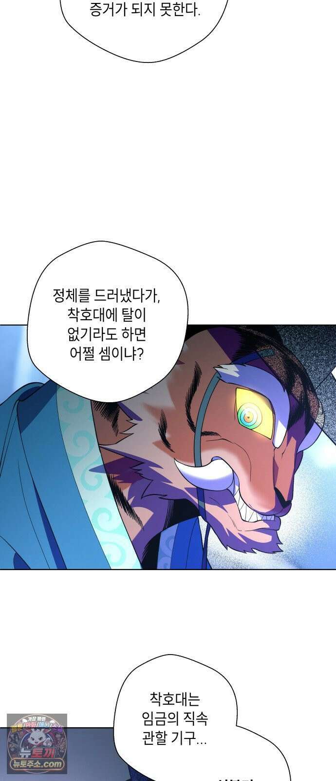 사람의 탈 2부 12화． 접객 18