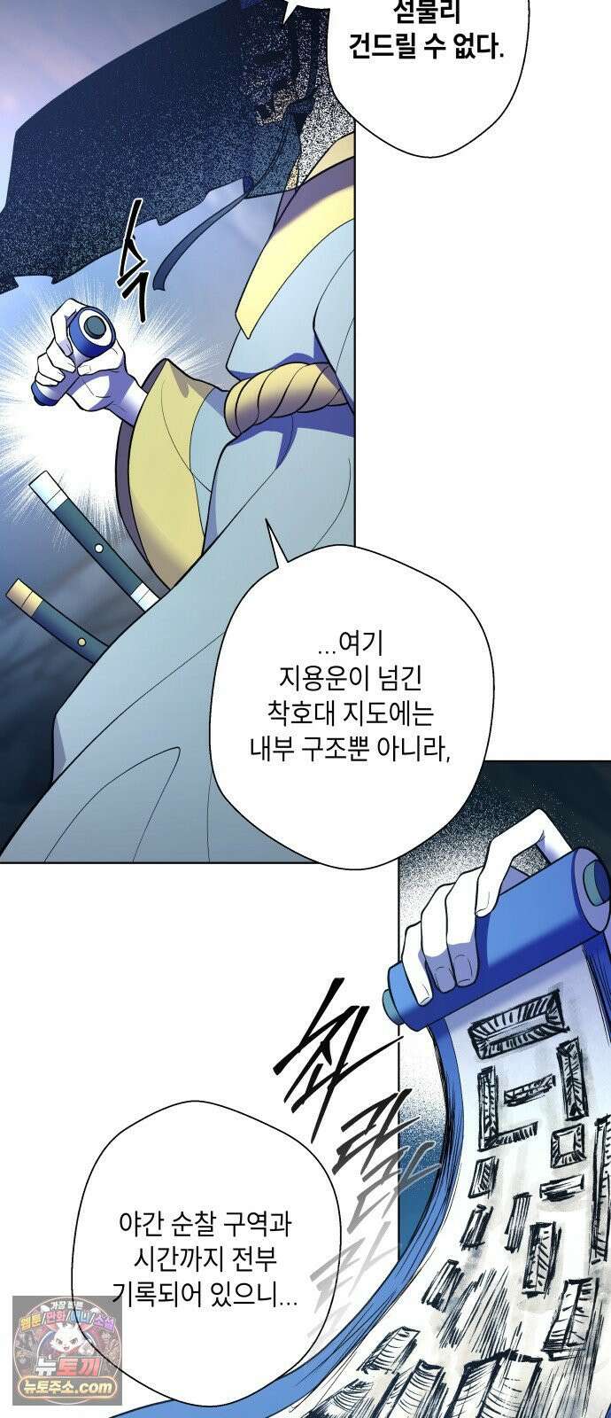 사람의 탈 2부 12화． 접객 19