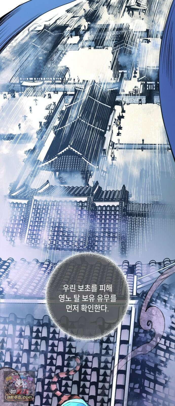 사람의 탈 2부 12화． 접객 20