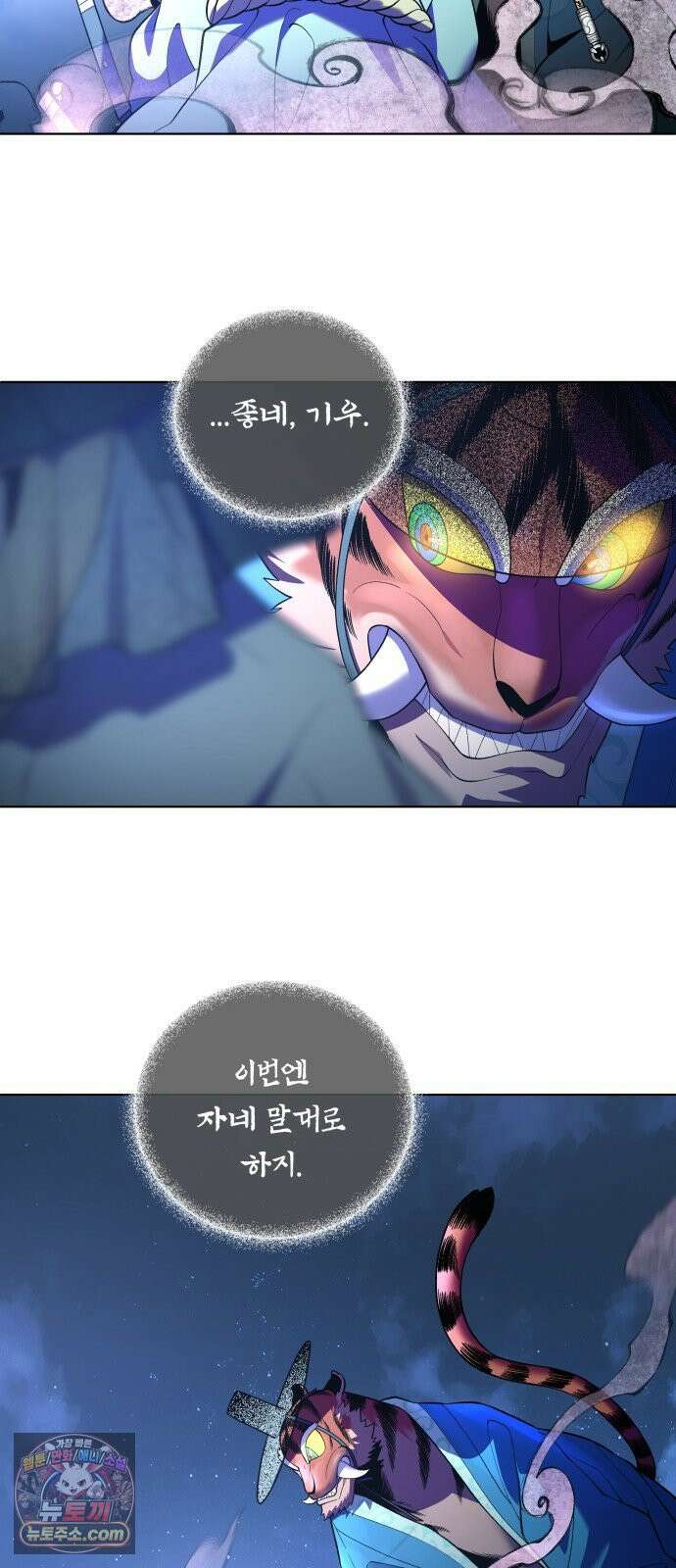 사람의 탈 2부 12화． 접객 22