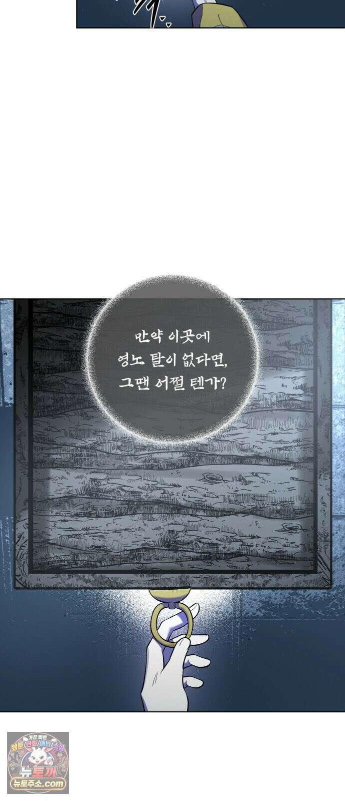 사람의 탈 2부 12화． 접객 25