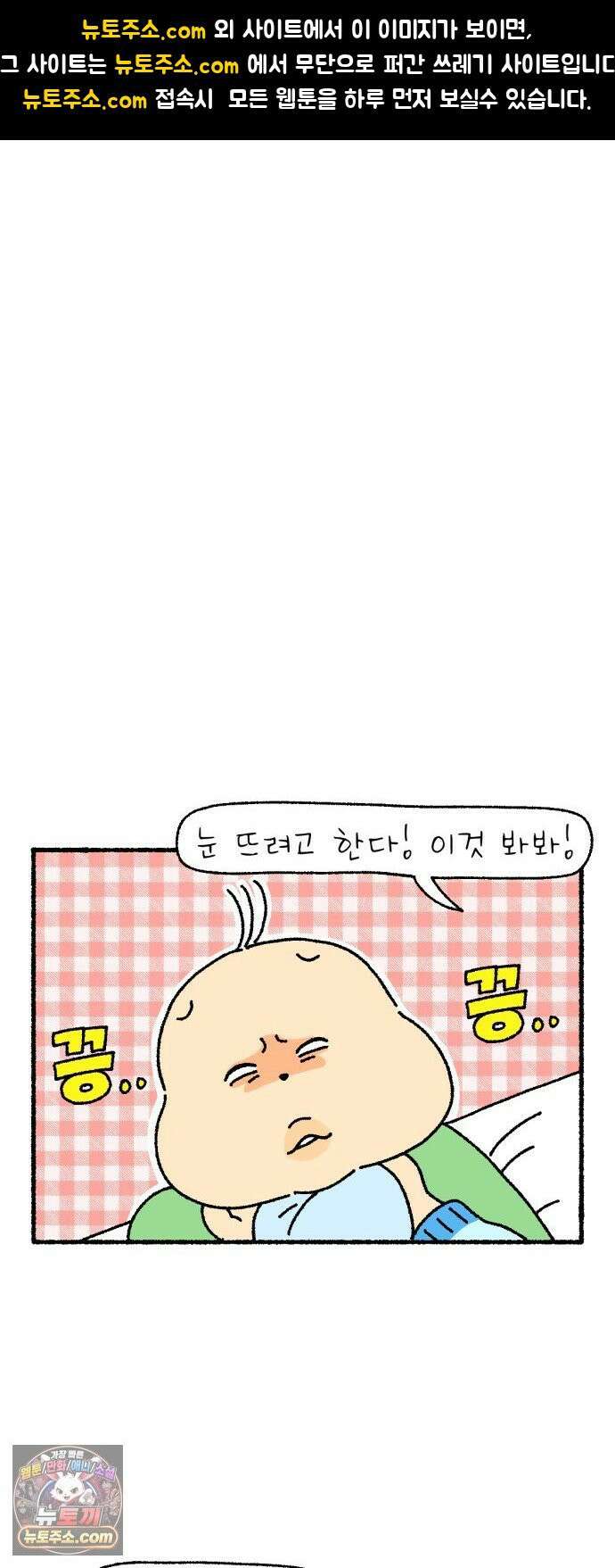 안녕 아기 7화 1